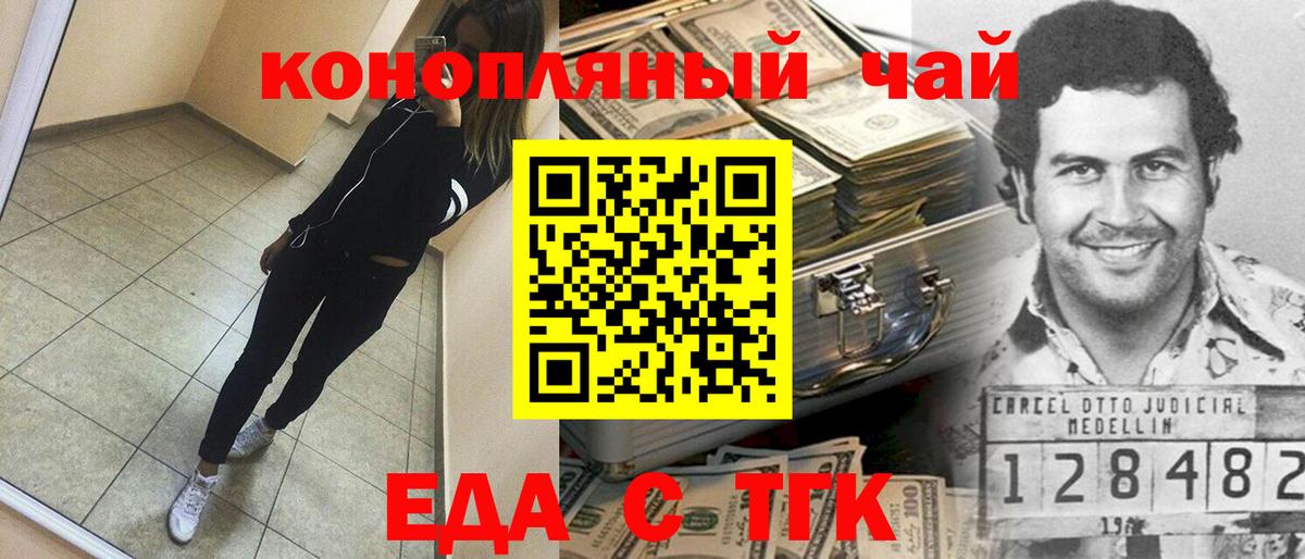 Фрязино  Печенье с ТГК конопля  Вход с VPN 