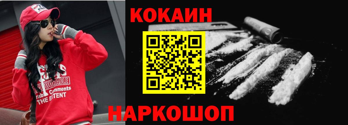 COCAIN VHQ Фрязино
