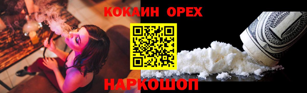 Кокаин  Вход с VPN  Фрязино  COCAIN VHQ 