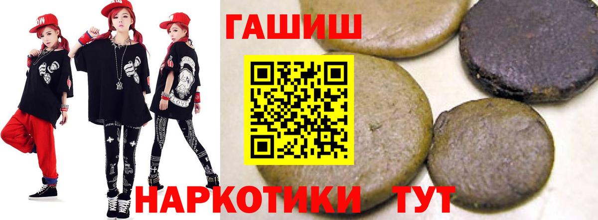 ГАШИШ hashish Фрязино