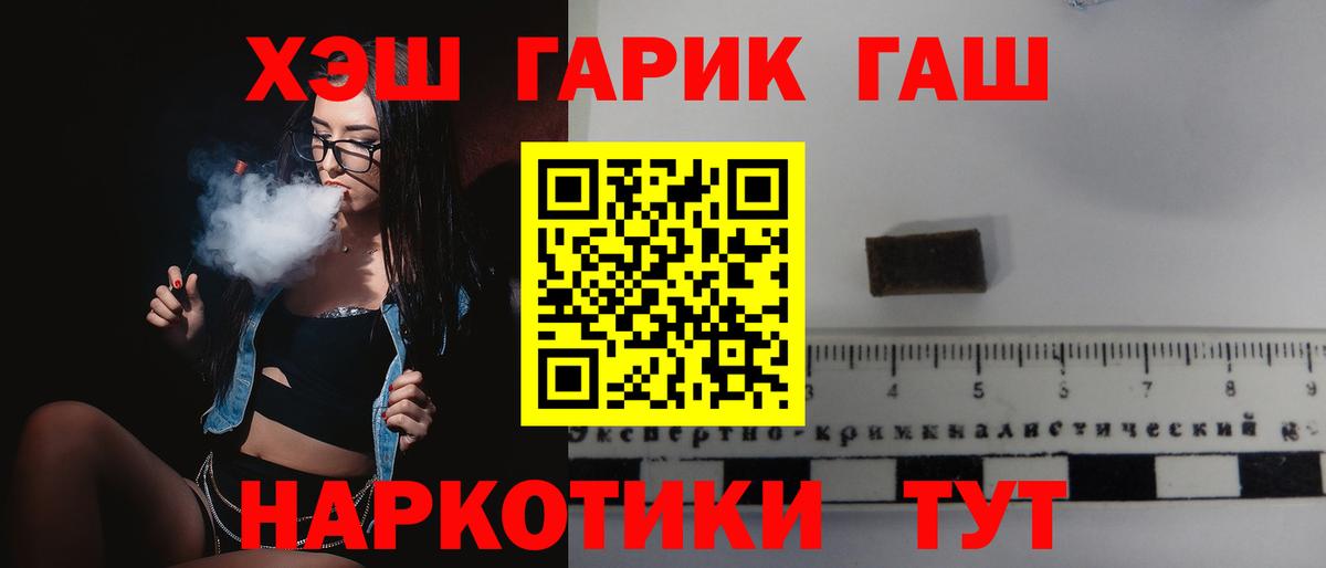 ГАШ  Гашиш VHQ  ГАШ Изолятор  Вход с VPN  Фрязино 