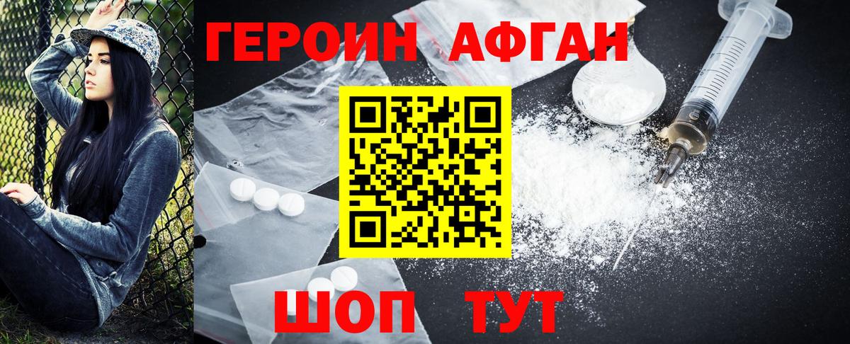 ГЕРОИН  Вход с VPN  Фрязино  ГЕРОИН герыч 