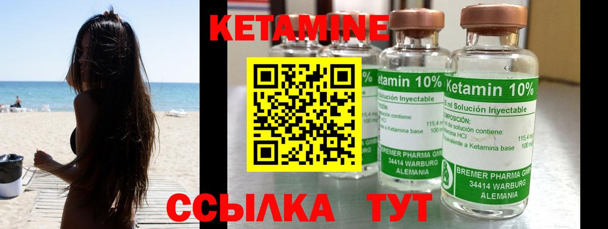 КЕТАМИН ketamine Фрязино
