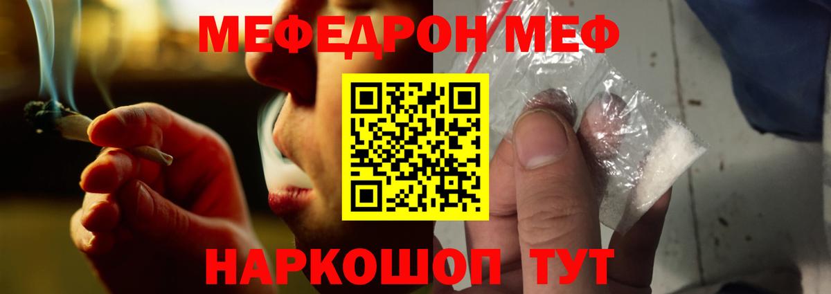 МЕФ  Вход с VPN  Меф  Фрязино  Меф мяу мяу 