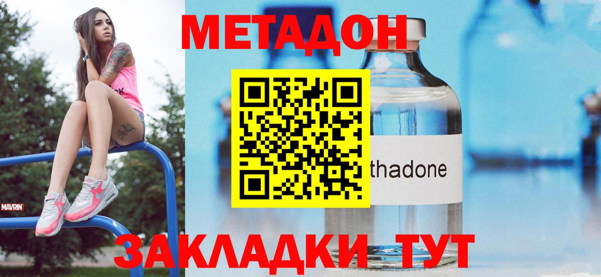 Фрязино  мега ТОР  Вход с VPN  Метадон мёд  МЕТАДОН VHQ 