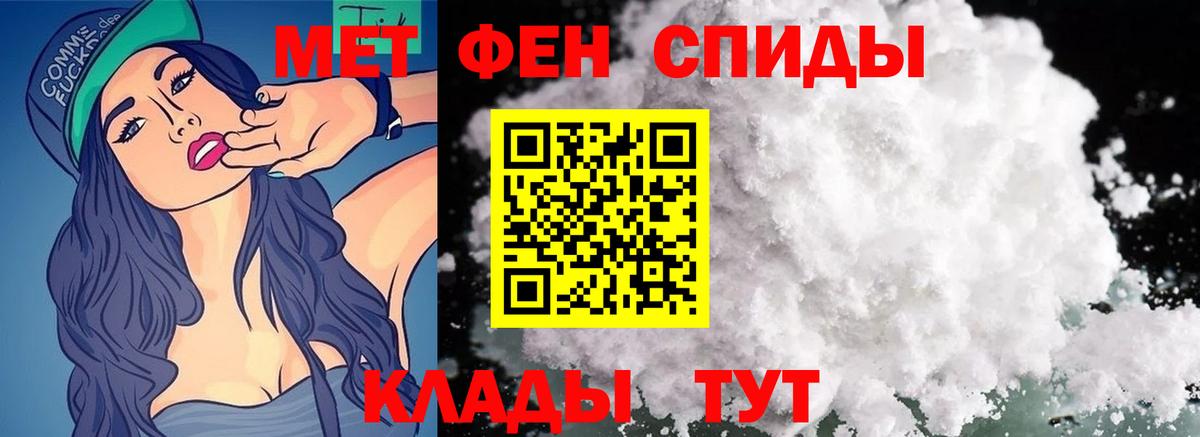 Метамфетамин  МЕТАМФЕТАМИН кристалл  МЕТАМФЕТАМИН кристалл  Вход с VPN  Фрязино 