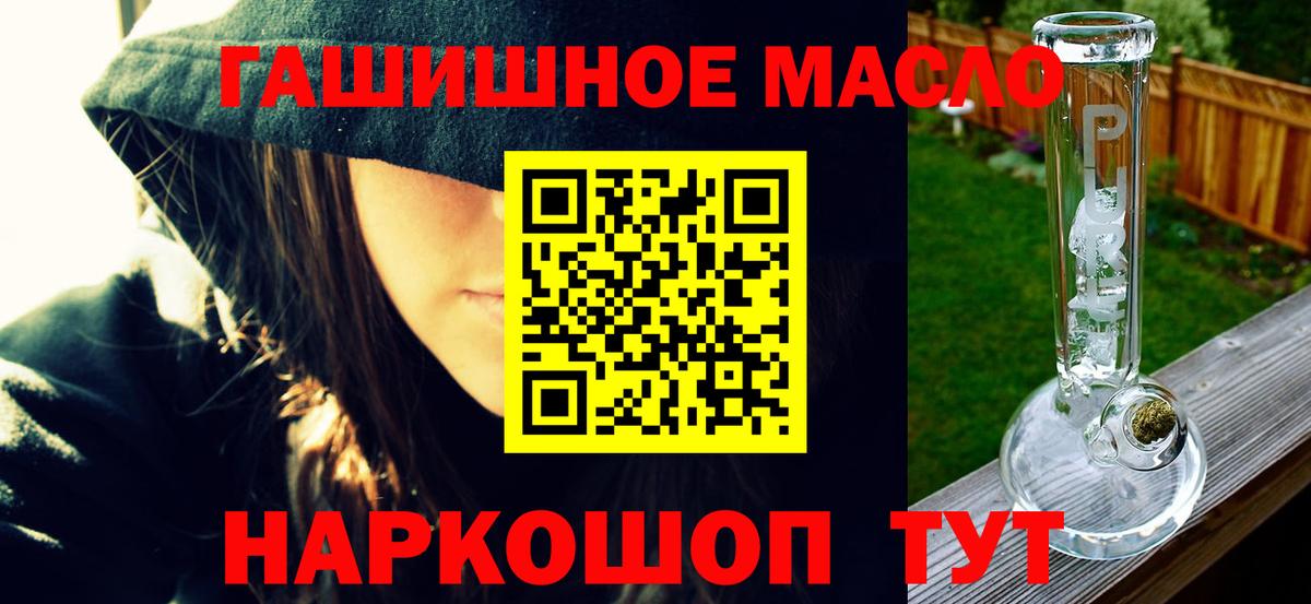 Дистиллят ТГК гашишное масло  Вход с VPN  Фрязино 