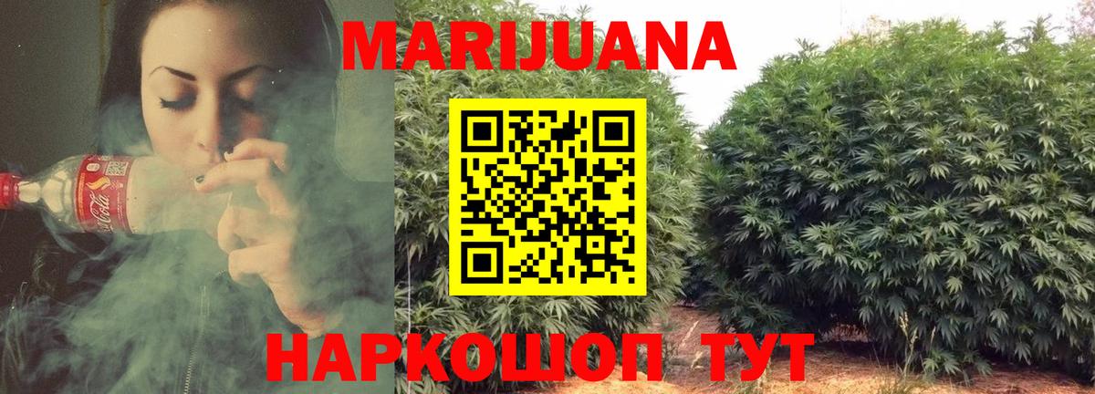 Марихуана индика  Конопля тримм  Бошки марихуана AK-47  Фрязино  Каннабис OG Kush  Вход с VPN 